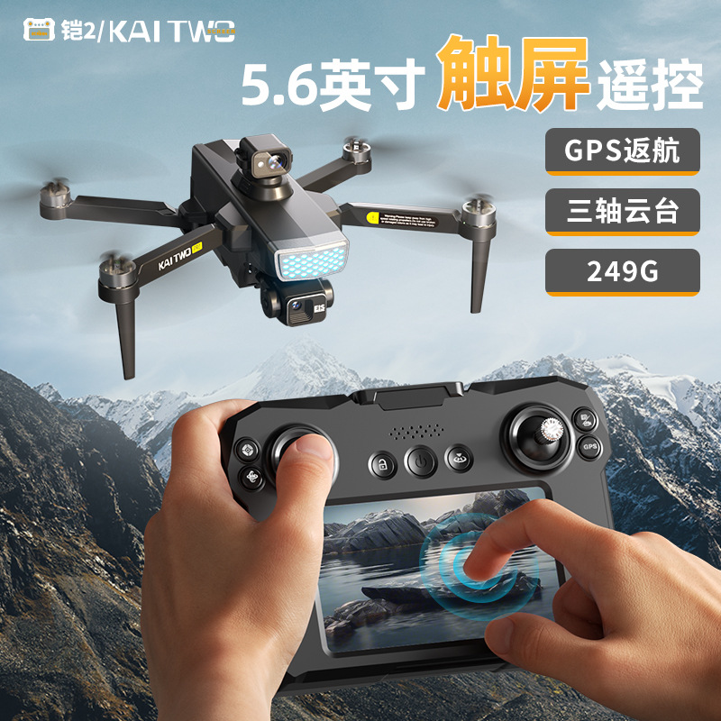 Drone Camera Mount - Kaitwo GPS-Drohne mit 3-Achsen-Gimbal, HD-Luftbildfotografie, automatische